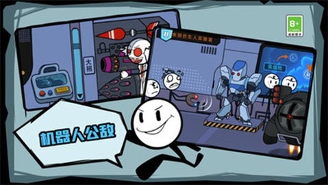 火柴人历险记免广告版高清大图 火柴人历险记免广告版1.0.5