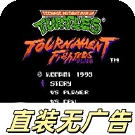 激龟快打手机版