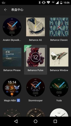 ticwear助手官方版高清大图
