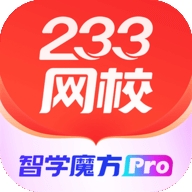 233网校