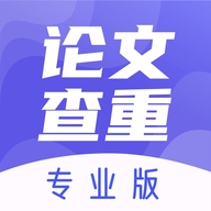论文查重助手安卓版