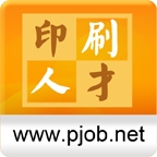 印刷人才网官方版
