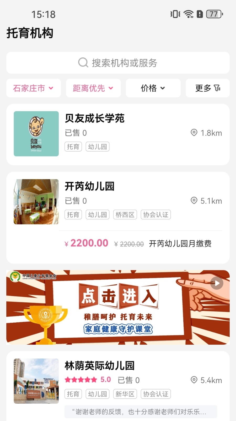 孕健康最新版高清大图