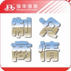 制冷商情安卓版