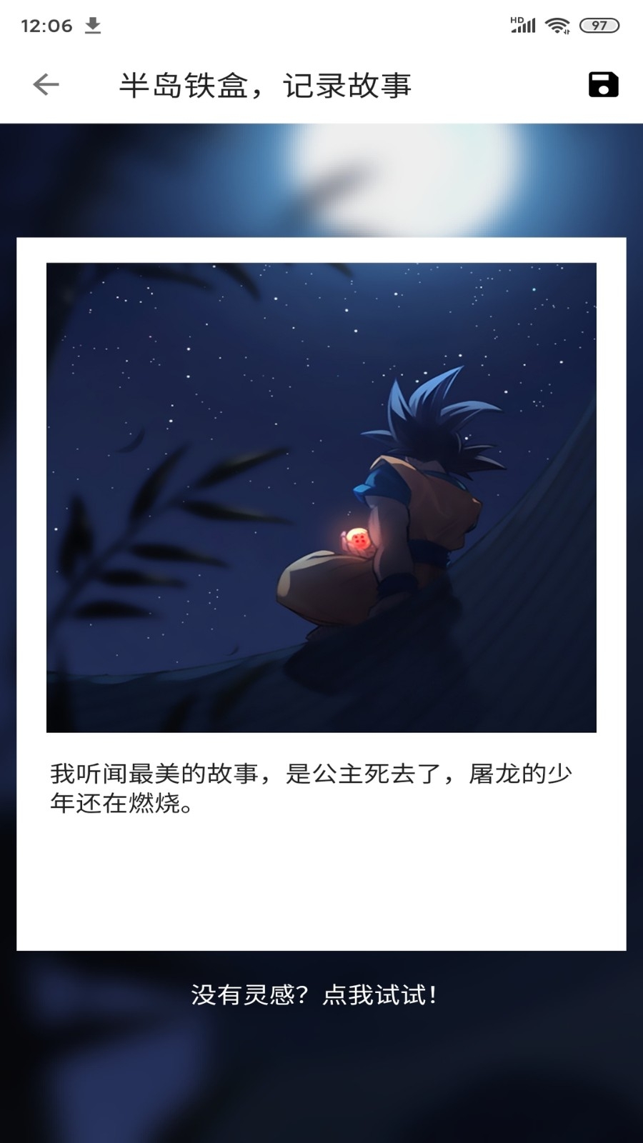 便捷下载安卓版高清大图