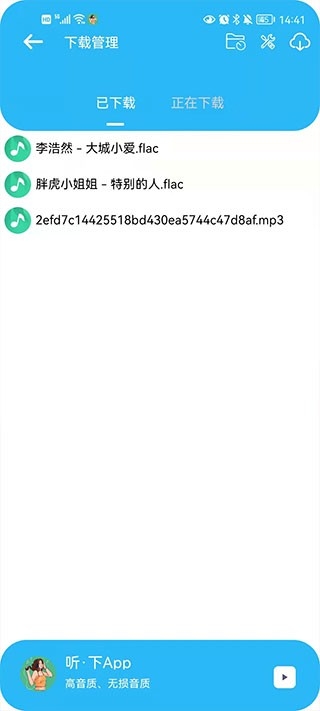 听下免费版高清大图