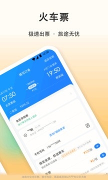 滴答滴顺风车最新版高清大图