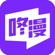 咚漫漫画官方版