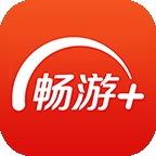 畅游+最新官方版