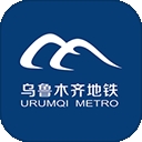 乌鲁木齐地铁最新安卓版