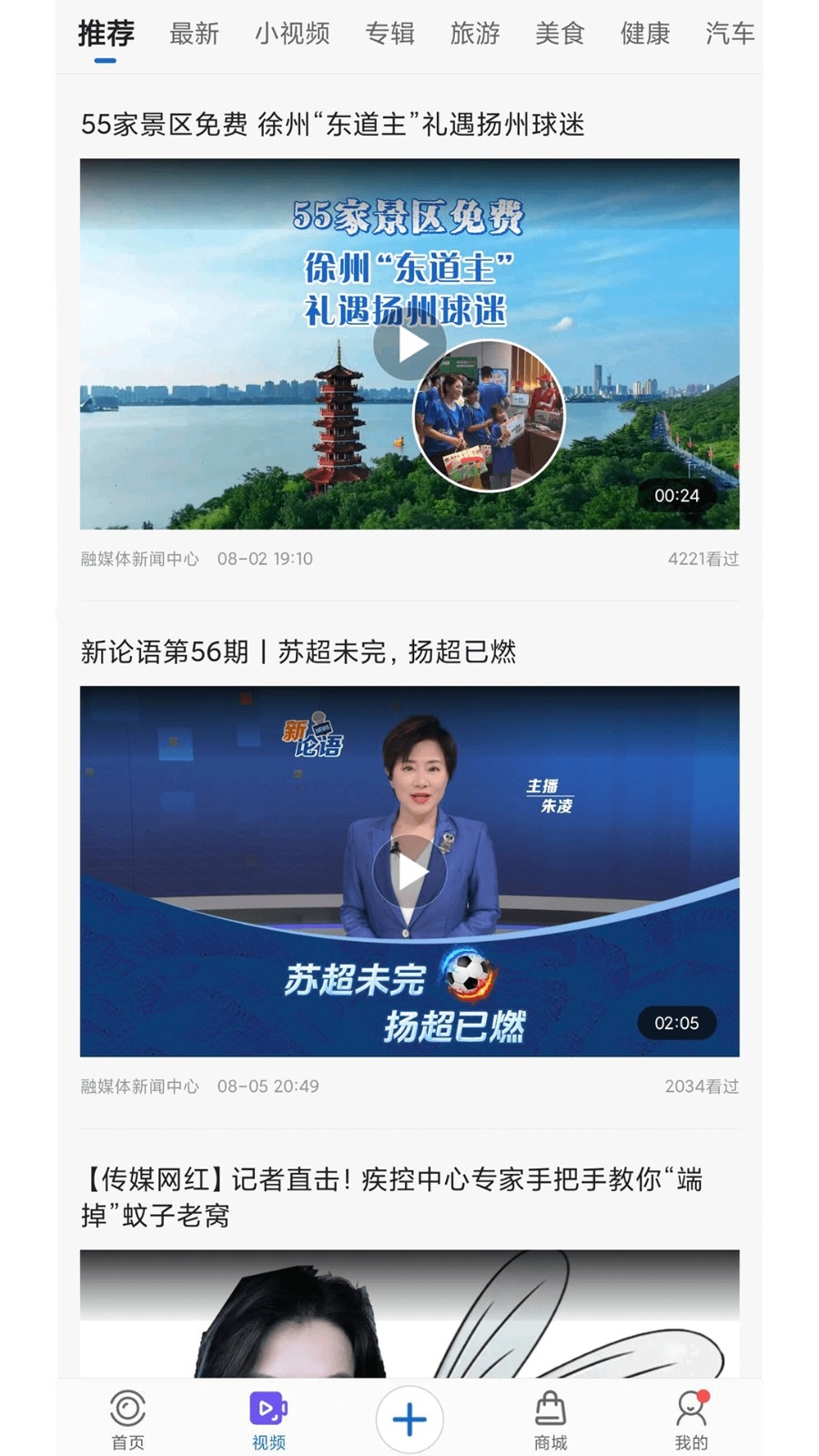 扬帆免费最新版高清大图