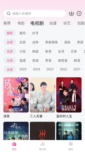 追剧喵2025最新版高清大图