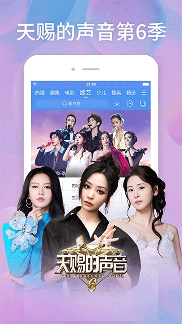 百搜视频最新官方版高清大图