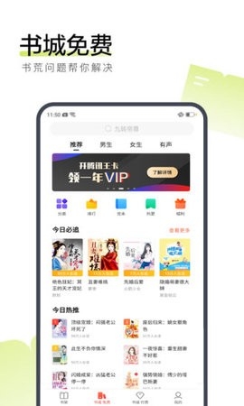 搜狗阅读高清大图