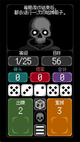 卡尔玛之骰最新版1.0.10