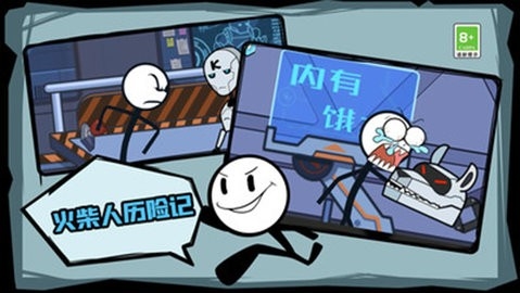 火柴人历险记免广告版高清大图 火柴人历险记免广告版1.0.5