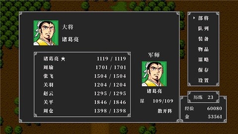 吞食天地2完全版三国英杰传1.0