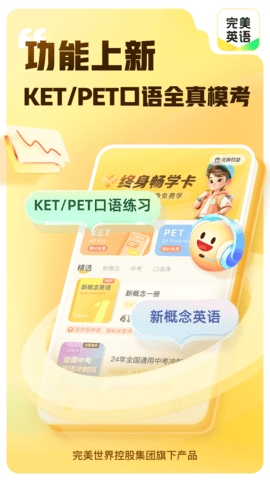完美英语高清大图