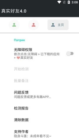 真实好友高清大图