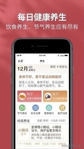 黄历天气2025最新版本高清大图