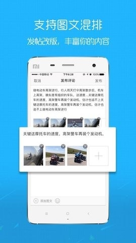 丽水信息港官方版高清大图
