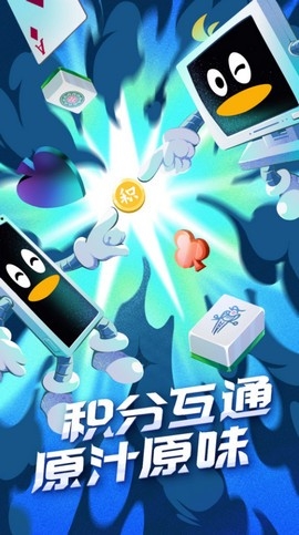 QQ游戏大厅手机版高清大图