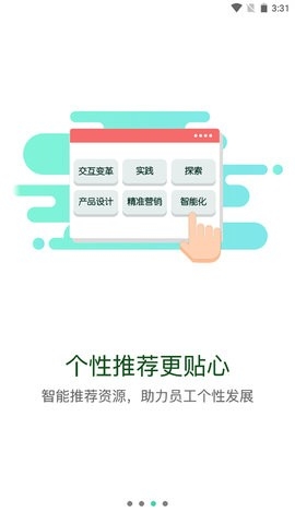 东航e学网高清大图