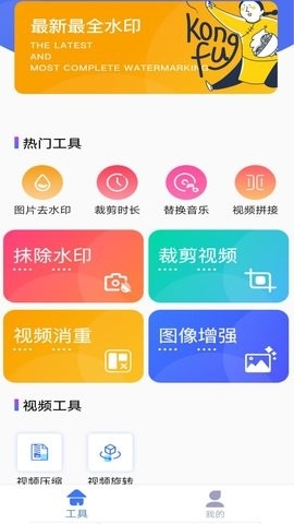 快捷去水印高清大图