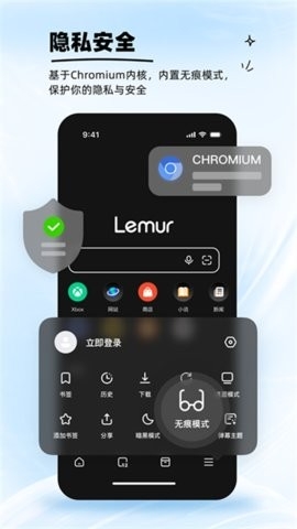 Lemur浏览器高清大图
