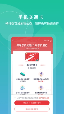 上海公交卡高清大图