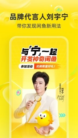 咸鱼网二手交易平台(闲鱼)高清大图