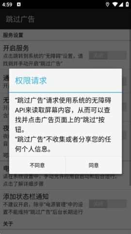 AdS跳过广告高清大图