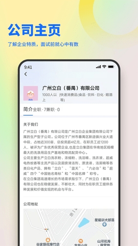 俊才网高清大图
