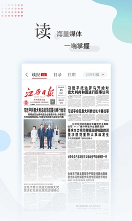 江西新闻高清大图