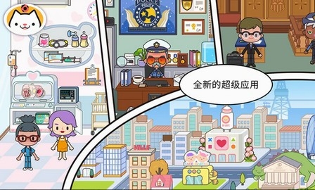 MIGATOWEMYWORLD167米加小镇高清大图 MIGATOWEMYWORLD167米加小镇1.67