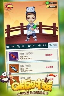 暴走大侠手游高清大图 暴走大侠手游1.5