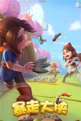 暴走大侠手游高清大图 暴走大侠手游1.5