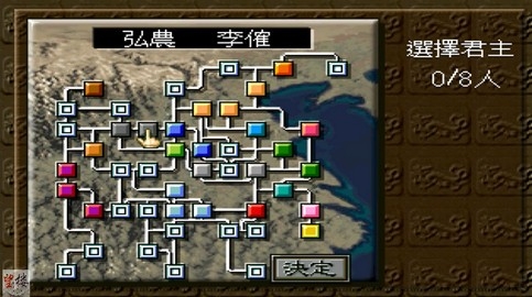 三国志5安卓版2021.11.08.17