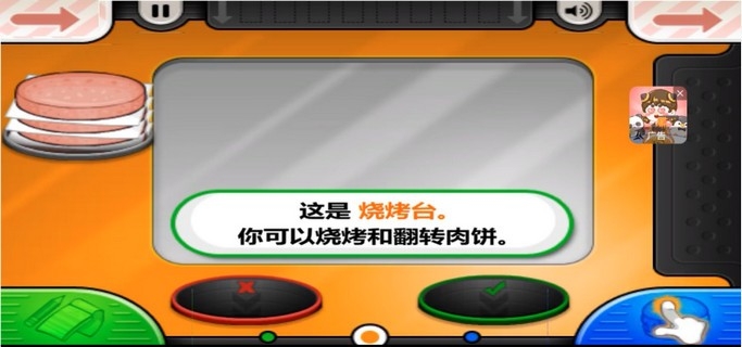 老爹汉堡店汉化版高清大图 老爹汉堡店汉化版1.2.4