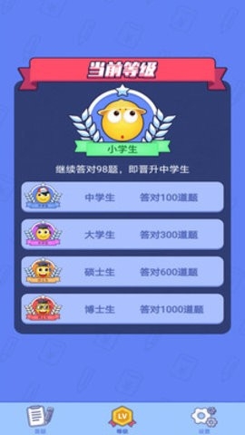 全民爱答题官方正版1.1.3