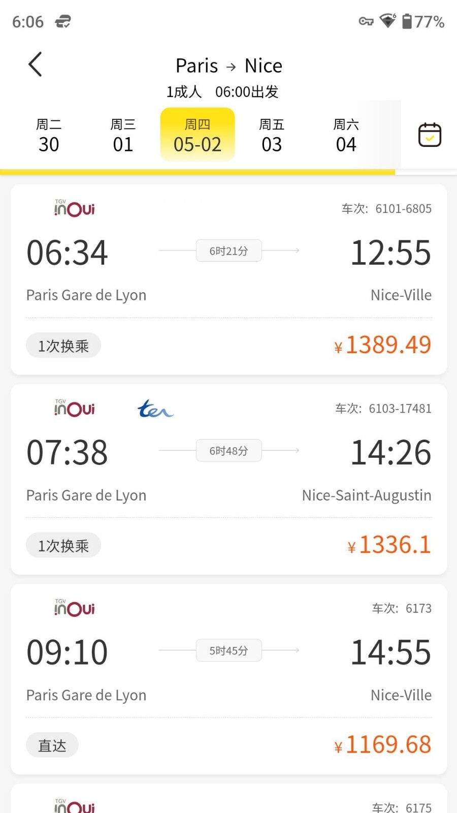 大熊旅行安卓版高清大图