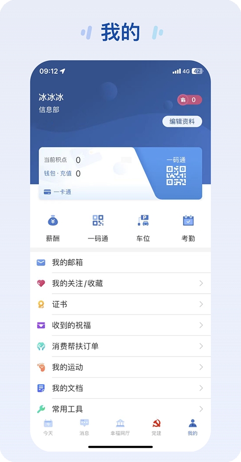 掌上东航官方版高清大图