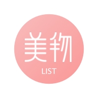 美物清单官方版下载