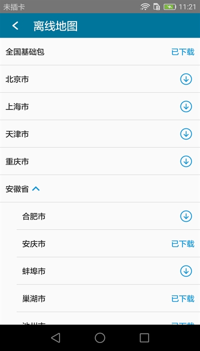 位置测试工具安卓版高清大图