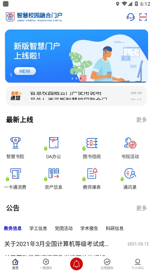 i西亚斯官方版高清大图