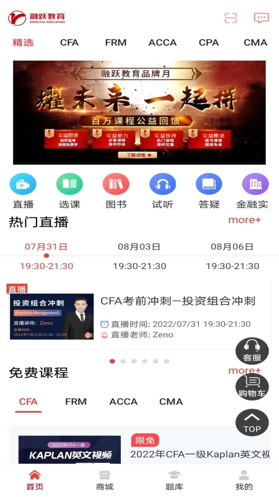 融跃教育最新版v6.1.1高清大图