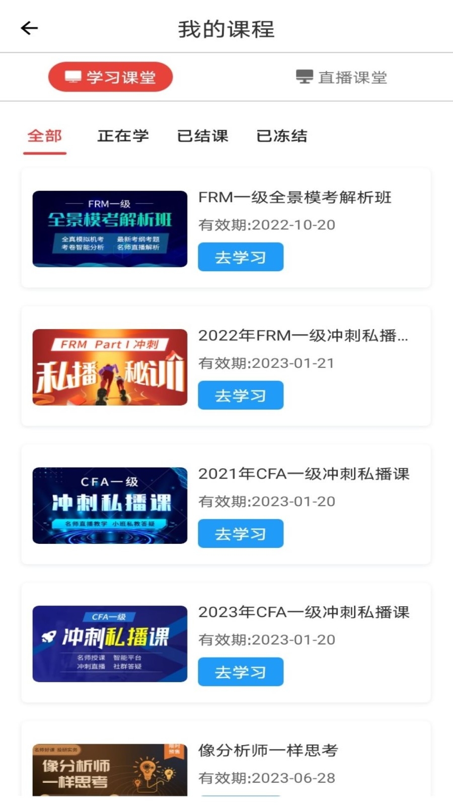 融跃教育最新版v6.1.1高清大图