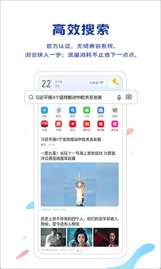 vivo浏览器官方正版高清大图