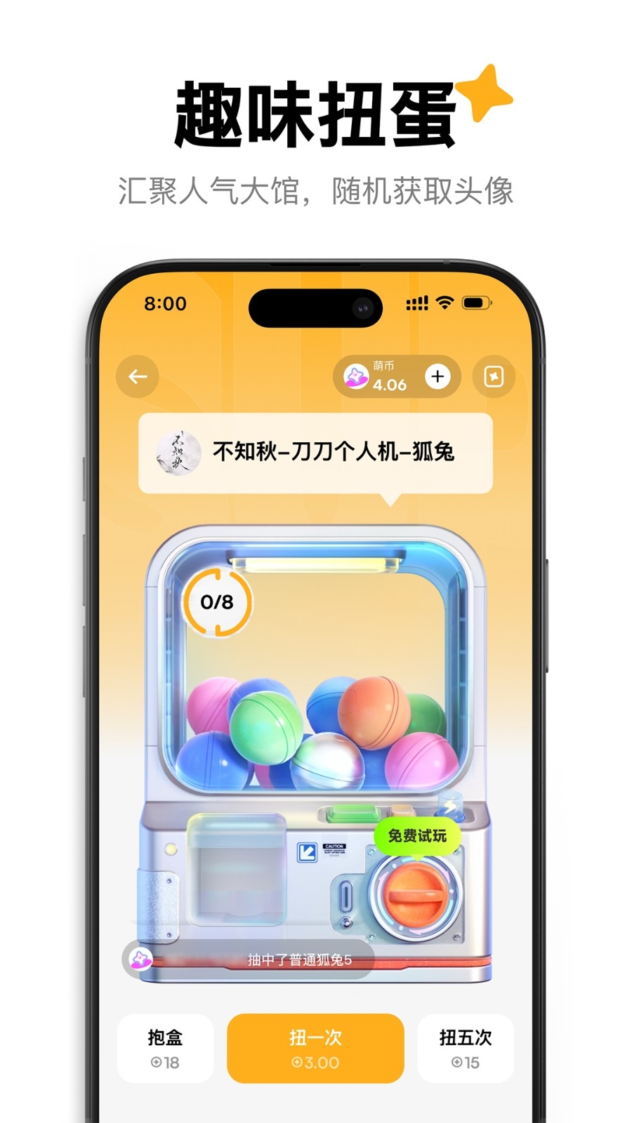 萌物番app手机最新版2025高清大图