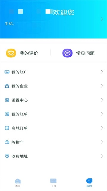 我的武汉通app2025最新版高清大图